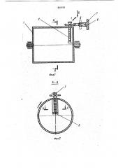 Устройство для слива жидкости к барабану для обработки кож (патент 912758)