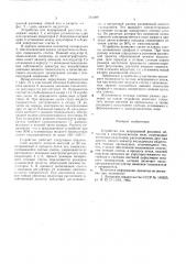 Устройство для непрерывной разливки металлов в электромагнитном поле (патент 564089)