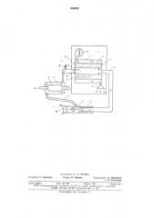 Отоптельное устройство для кабины транспортного средства (патент 634976)