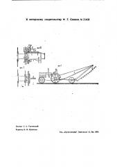 Автоматический подъемник для подъема борон (патент 35463)