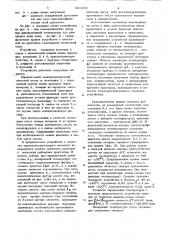 Поляризационно-оптическое устройстводля измерения температуры (патент 807079)