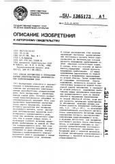 Способ регулировки и отбраковки партии электромагнитных двухобмоточных поляризованных реле (патент 1365173)