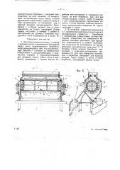 Питатель-сороочиститель к джину с автоматически управляемой продувкой через часть рыхлительного барабана (патент 14813)