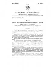 Способ образования торцовых поверхностей блоков (патент 146223)