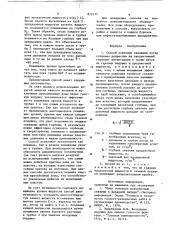 Способ освоения скважины (патент 872732)