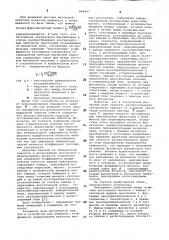 Устройство для измерения коэффициента вращательной вязкости жидких кристаллов (патент 868467)