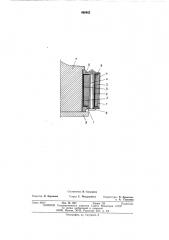 Подвесной электромагнитный железоотделитель (патент 498962)