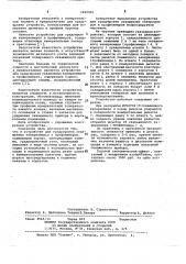 Устройство для градуировки скважинных каверномеров и профилемеров (патент 1025991)