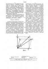 Устройство вихретокового контроля расстояния (патент 1534294)