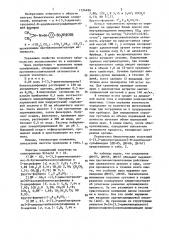 4-(3,3-диметилтриазено)-n-ацилбензолсульфамиды, проявляющие противовоспалительную активность (патент 1336496)