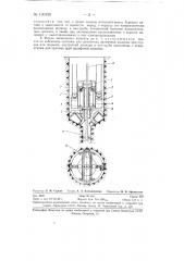Агрегат для буречия шахтных стволов (патент 130455)