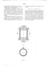 Устройство для исследования механических свойств вязко- пластических композитных материалов (патент 548783)