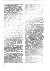 Горизонтальный экстрактор (патент 655397)