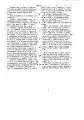 Система смазки карбюраторного двигателя внутреннего сгорания (патент 1270382)