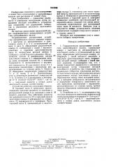 Гидравлическое разгрузочное устройство центробежного насоса (патент 1603068)