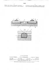 Железнодорожный путь (патент 330660)