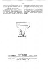 Стирающая магнитная головка (патент 285980)
