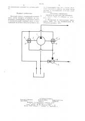 Насосный агрегат (патент 907305)