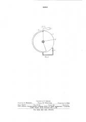 Магнитный сепаратор (патент 940850)