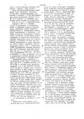 Способ получения 4,1,6-трихлор-4,1,6- тридеоксигалактосахарозы (патент 1431680)