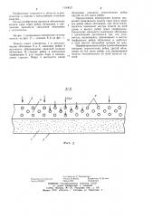 Трехслойная стеновая панель (патент 1183637)