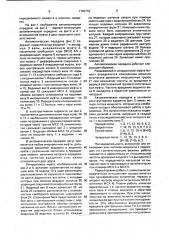 Автоматическая передача б.кочеткова (патент 1709152)