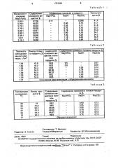 Способ получения тринатрийфосфата двенадцативодного кристаллогидрата (патент 1701629)