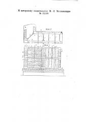 Щит для опалубки при бетонных работах (патент 31598)