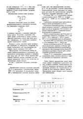 Технологическая смазка для холодной обработки металлов давлением (патент 857244)