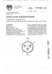 Горелка для дуговой сварки неплавящимся электродом (патент 1731521)