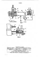 Устройство переключения привода инструмента с быстрого подвода на рабочую подачу (патент 518282)