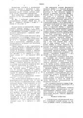 Компрессионно-дистракционный аппарат (патент 1553091)