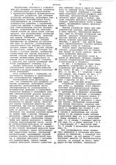 Устройство для промывки суспензии целлюлозы (патент 1071231)