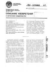 Способ получения солеустойчивых форм подсолнечника (патент 1576063)