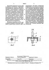 Конструкция соединения стальных труб в морской платформе (патент 1664971)