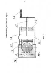Станок для распиловки керна (патент 2657582)