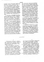 Вершинный детектор (его варианты) (патент 1098408)