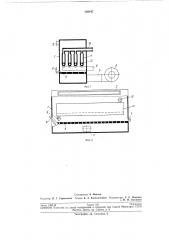 Патент ссср  193447 (патент 193447)