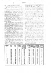 Способ удаления осадка дибутилфосфатов циркония и гафния (патент 1655905)