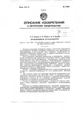 Вращающийся трансформатор (патент 118060)