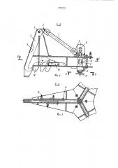 Захватное устройство для грузов с отбортовкой (патент 1085925)
