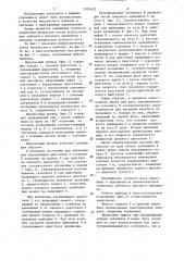 Импульсный привод б.и.явича (патент 1293432)