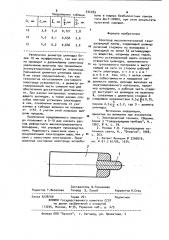 Электрод высокоинтенсивной газоразрядной лампы (патент 936089)