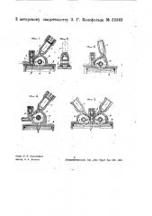 Кольцевая камера горения для двигателей внутреннего горения (патент 33363)