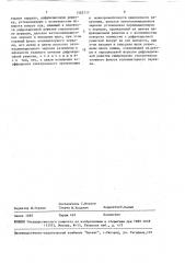 Монохроматор (патент 1562717)