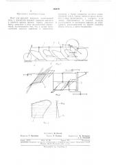 Патент ссср  364279 (патент 364279)