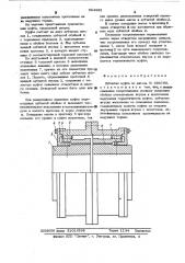 Зубчатая муфта (патент 524935)