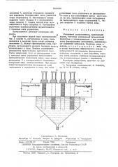 Магнитный пылеуловитель (патент 582836)