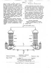 Способ конденсации паро-газовой смеси (патент 696262)