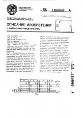 Автоматическое устройство для накачивания пневматических шин (его варианты) (патент 1164080)